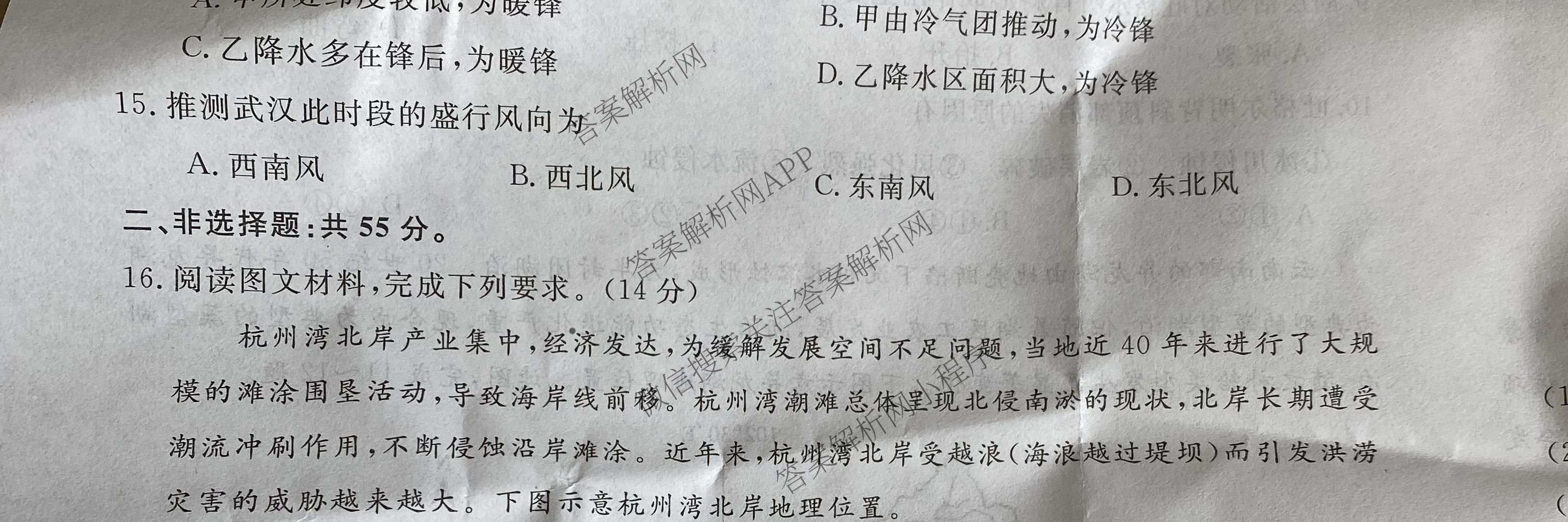 2025年普通高校招生考试冲刺压轴卷(一)1各科答案及试卷(已更新历史(K在括号外)、语文(X在括号外)、生物(A在括号外)等58份)地理试题