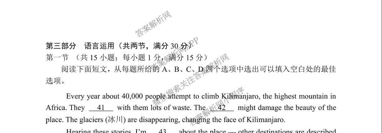 陕西省2026年8月高三适应性练(8.1)（含化学 历史 英语等）英语试题