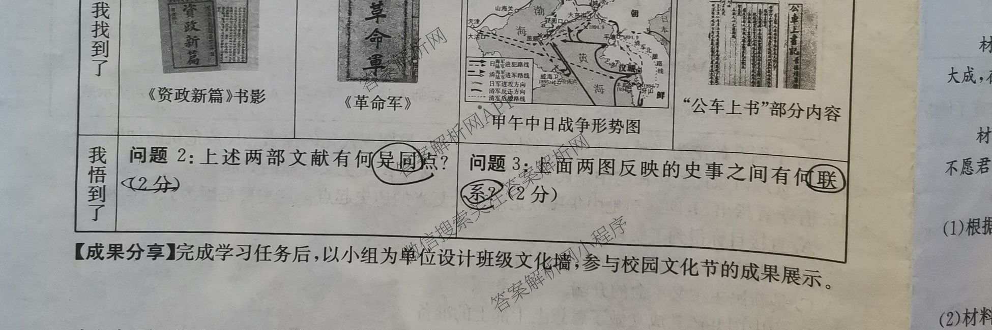阳泉市八年级上学期长标期中各科答案及试卷（含地理(JJB) 英语(R) 地理(XJB)等）历史试题