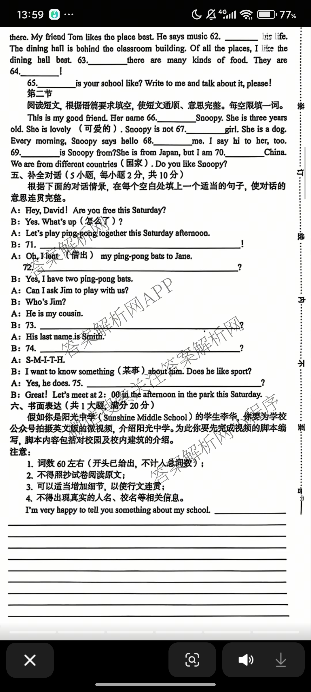 河南省2025~2026学年上学期阶段性学情分析(二)七年级各科答案及试卷（含语文、历史(RJ)、地理(XJ)等）英语试题