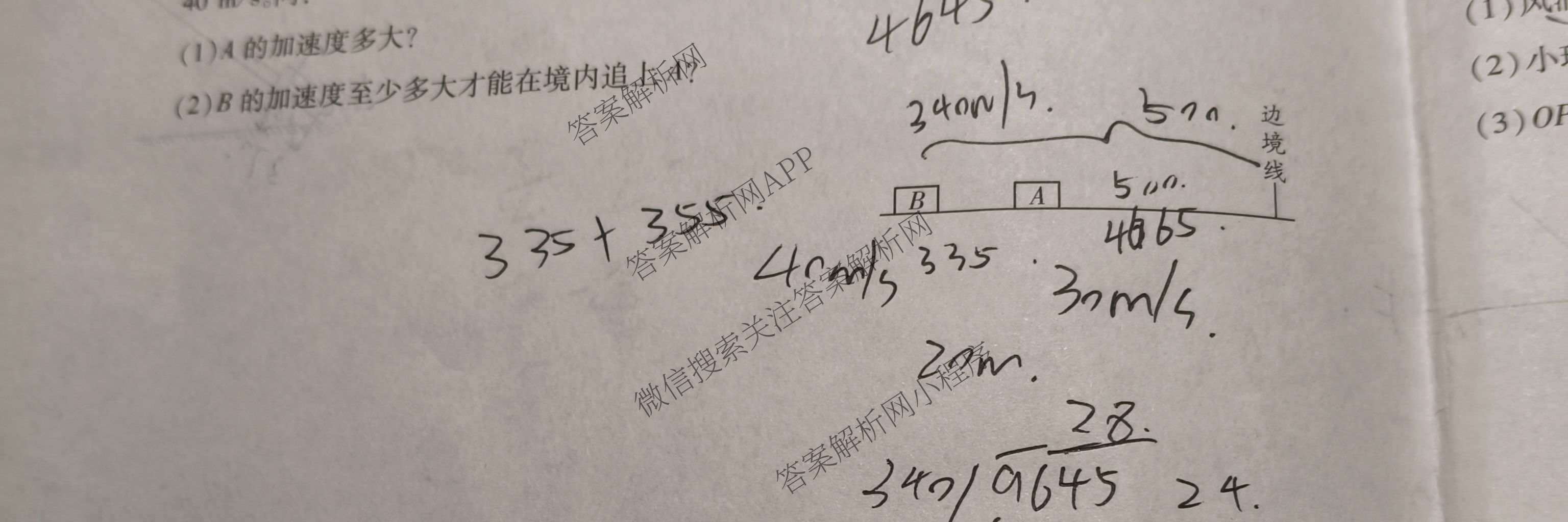 陕西省兴市2026届高三第一次模拟考试: 含地理、数学、语文试卷解析物理试题