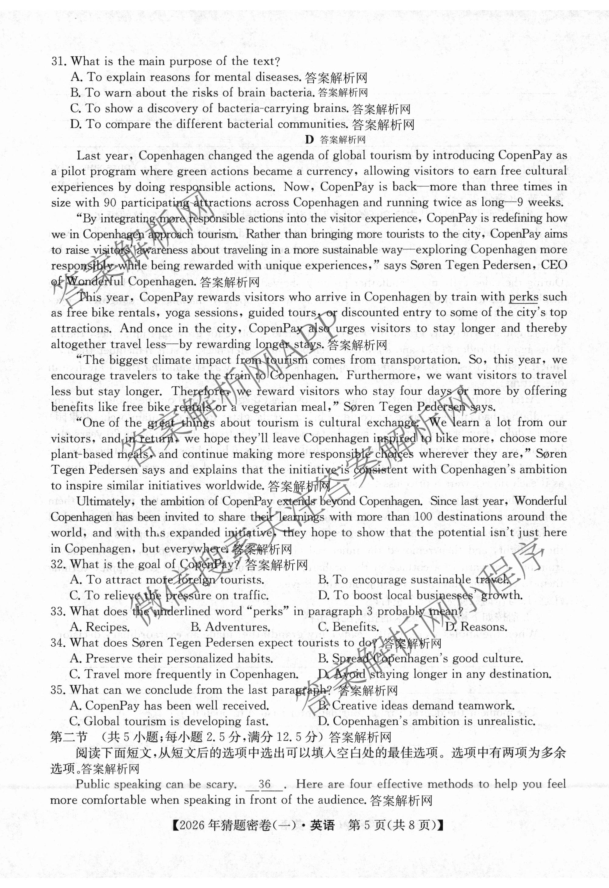 2026年普通高等学校招生全国统一考试猜题密卷(一)1各科答案及试卷(已更新语文 历史(ZZ) 地理(C3)等11份)英语试题