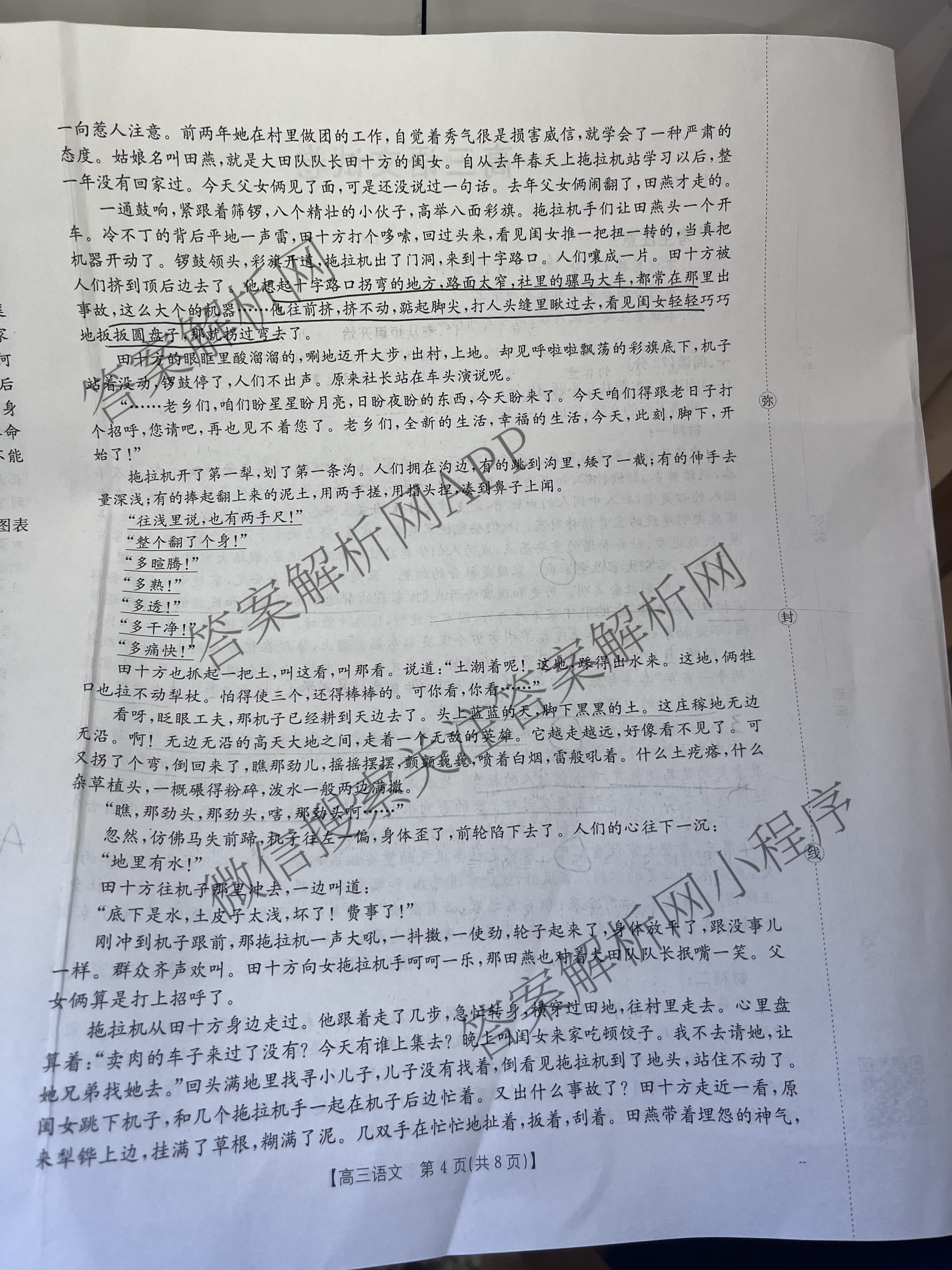 江西省2025-2026学年高三10月联考(10.23)(已更新地理 生物 政治等9份)语文试题