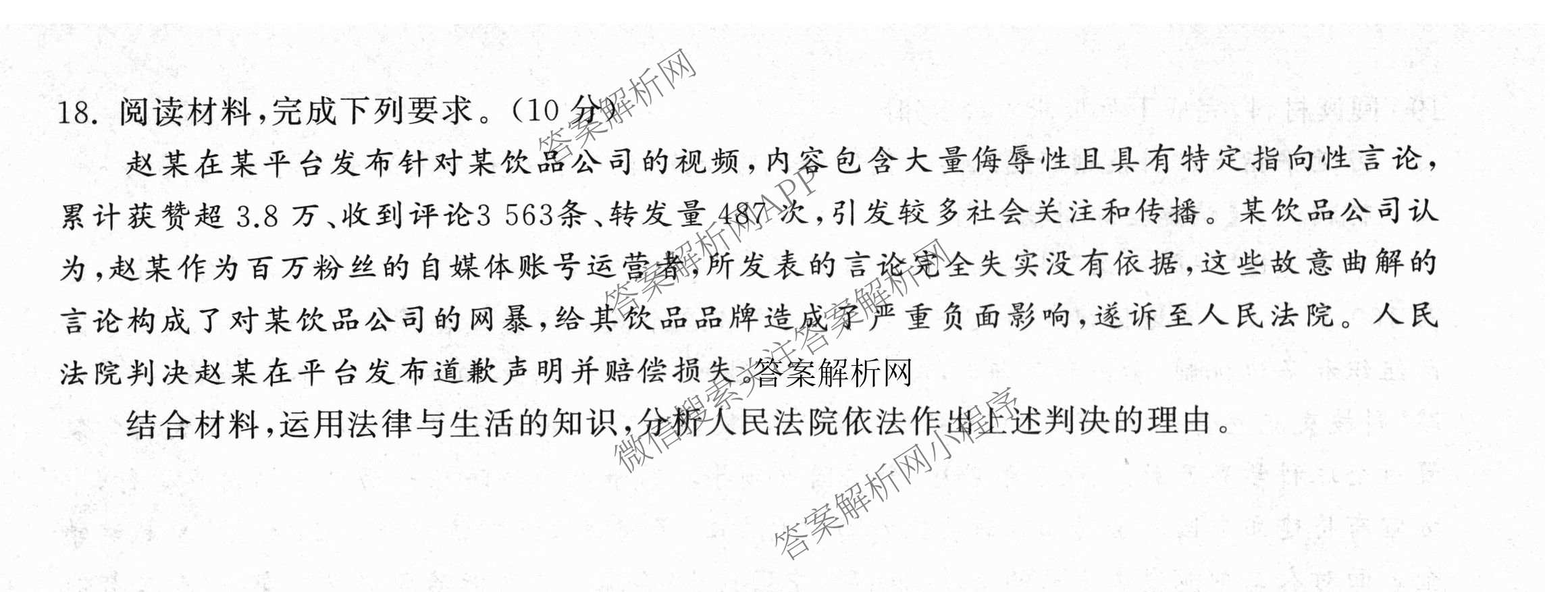 天舟高考衡中同卷2026年普通高等学校招生全国统一考试模拟信息卷(二)2试卷及答案汇总（含化学(LE)、数学(无字母)、物理(山东版)等）政治试题
