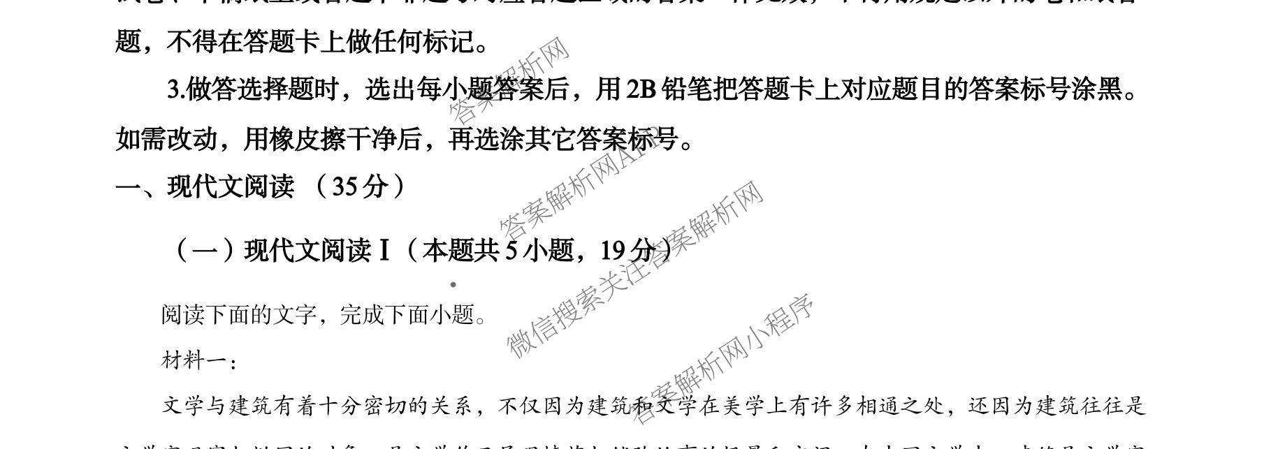 青岛市2026届高三年级部分学生调研检测(8月)（含语文、化学、英语等9份）语文试题