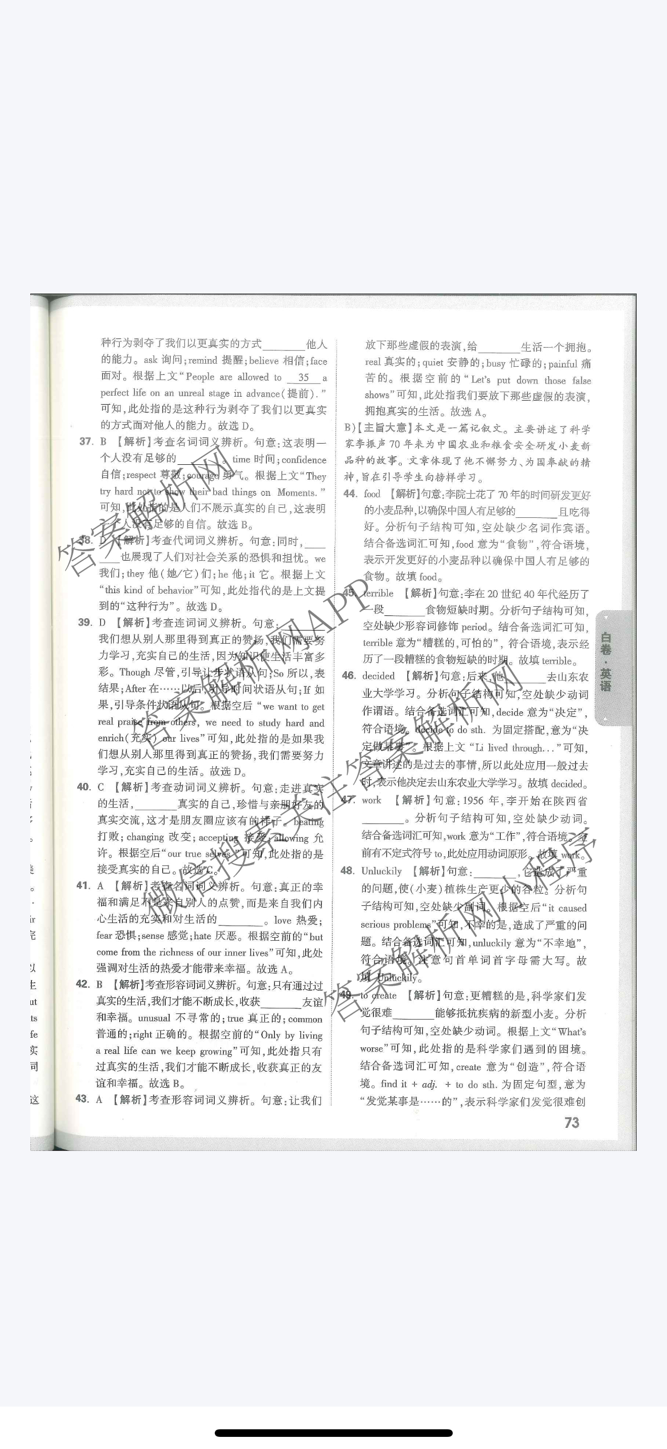 万唯江西省2025年初中学业水考试黑白卷（含物理(白卷) 历史(黑卷) 物理(黑卷)等）英语答案