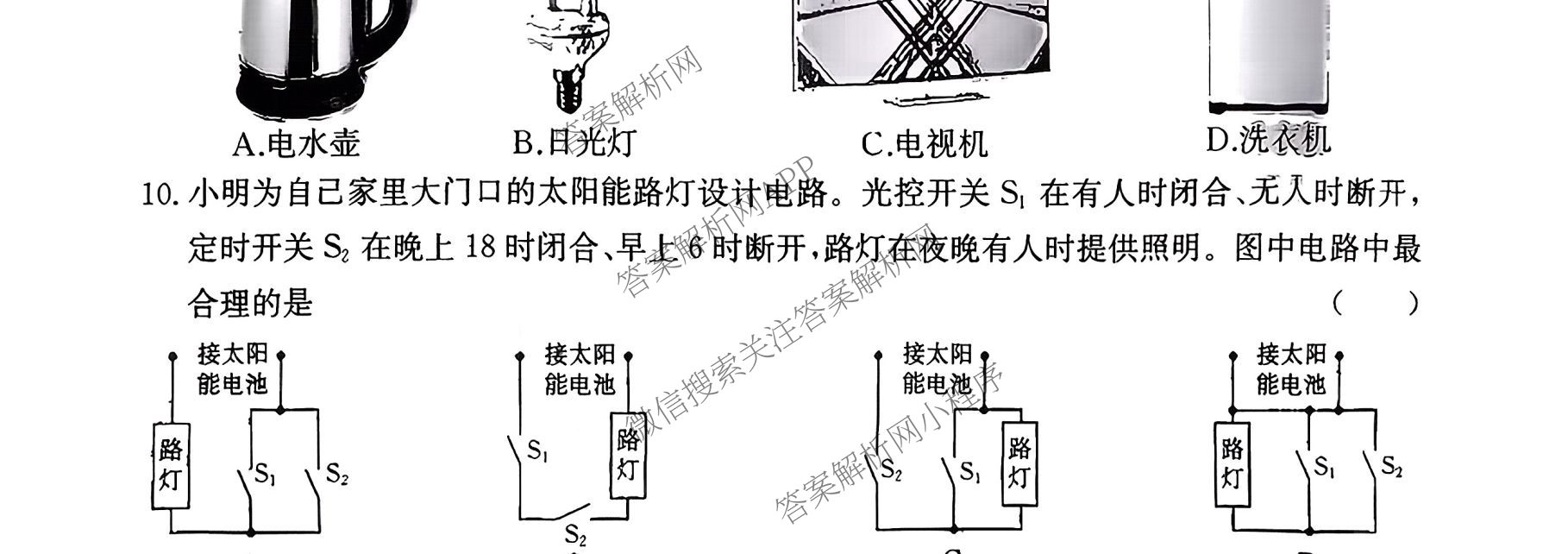 江西省2026届九年级阶段评估(二)[3L]（含语文(R)、物理(R)、历史(R)等11份）物理试题