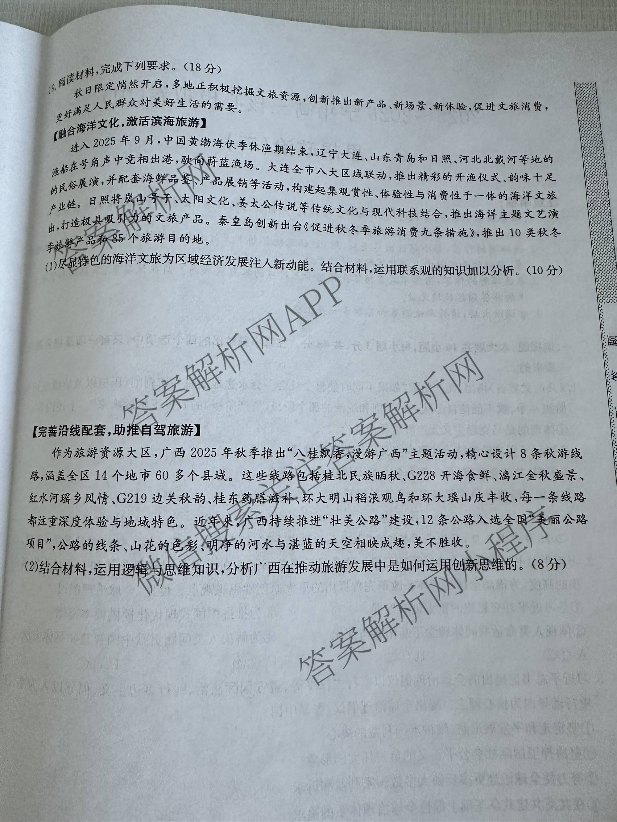 九师联盟2025~2026学年高三核心模拟卷(中)(二)试卷及答案汇总（含化学(D2) 物理(A1) 生物(WH)等）政治试题