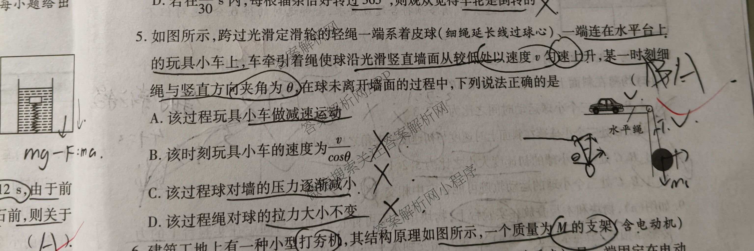 陕西省兴市2026届高三第一次模拟考试: 含地理、数学、语文试卷解析物理试题