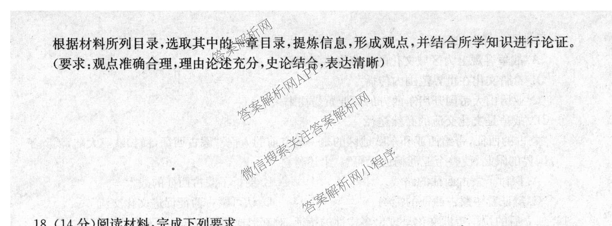 2025~2026全国名校高二下学期第三次月考试卷各科答案及试卷: 含政治(选择性必修3-BB-J-唐) 语文(BB-X-F-唐) 数学(选择性必修第三册-RJA-X-F-H-唐)试卷解析历史试题