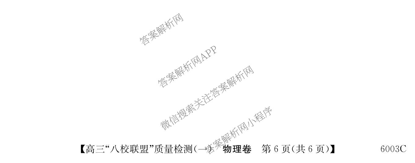 2025~2026学年度广东省高三