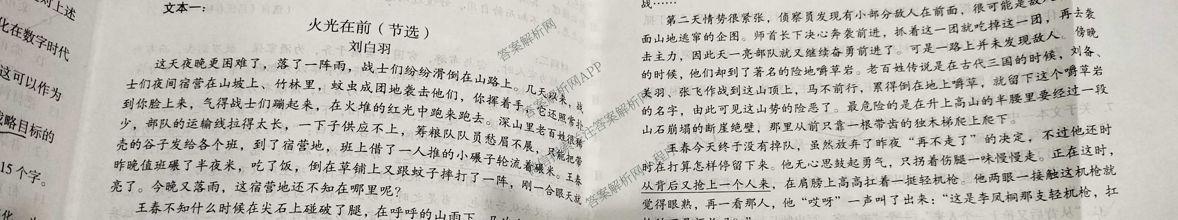 1号卷A10联盟2026届高考原创预测卷(三)3试卷及答案汇总: 含语文、物理、政治试卷解析语文试题