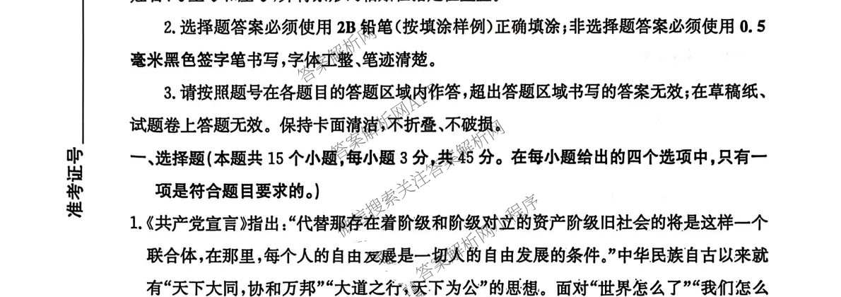 山东省滨州市2026届高三(无标题)(2026.3)各科答案及试卷（9科全）政治试题