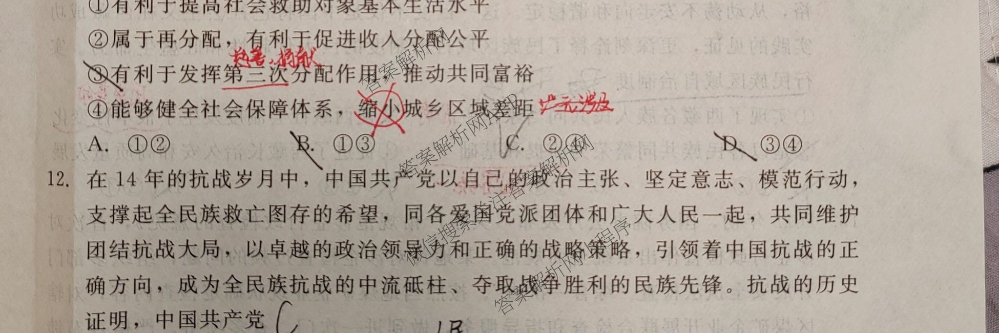 2025-2026学年NT20第一学期高三年级10月联考(二)各科答案及试卷（9科全）政治试题