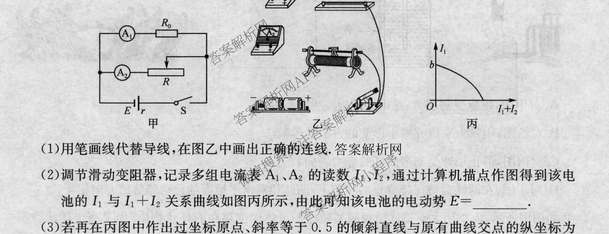 2026年全国高考冲刺压轴卷(四)4（67科全）物理试题