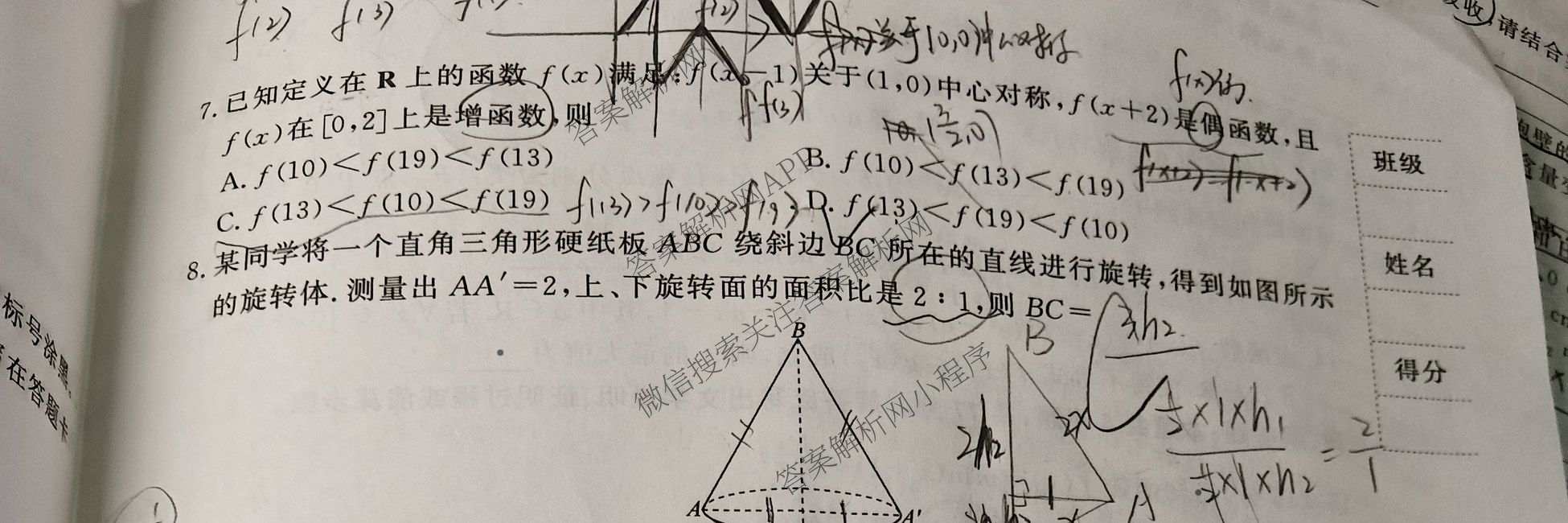 真题密卷2025-2026学年度备考信息导航演练(二)2各科答案及试卷(已更新数学(A)、物理(1)、生物(10)等22份)数学试题