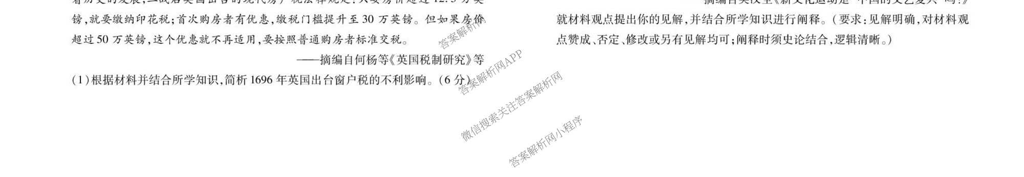 衡水金卷先享题2026年学科素养评价练(五)5(已更新地理(HJ)【河北专版】、地理(HN)【湖南专版】、生物(CY)【四川重庆专版】等90份)历史试题