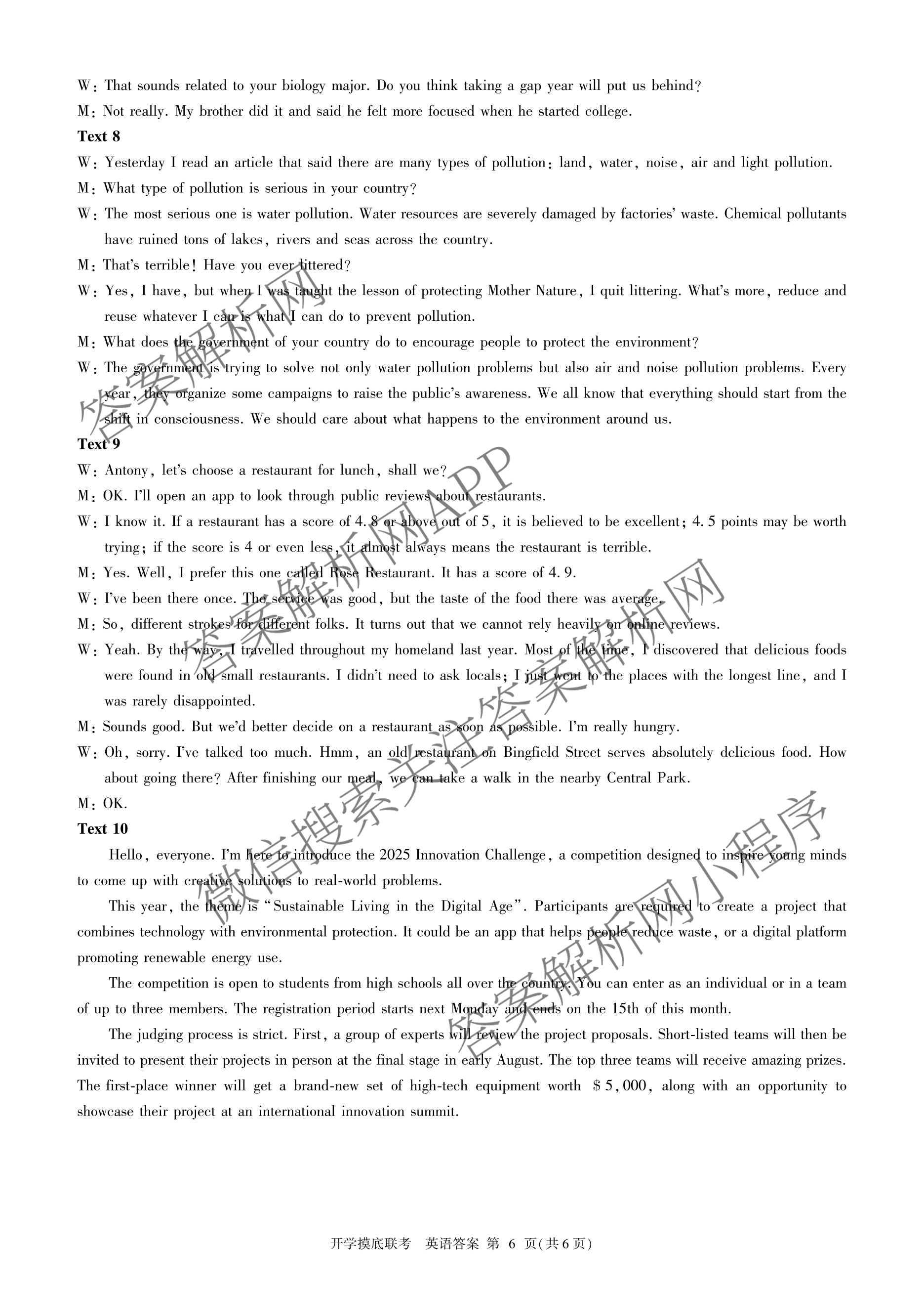 百师联盟2026届高三开学摸底联考(已更新物理(百C) 物理(百E) 地理(S)等56份)英语答案