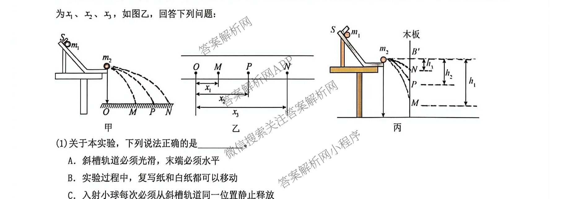 辽宁省本溪市2025-2026学年下学期期末考试高一(无标题)（含历史、政治、数学等9份）物理试题