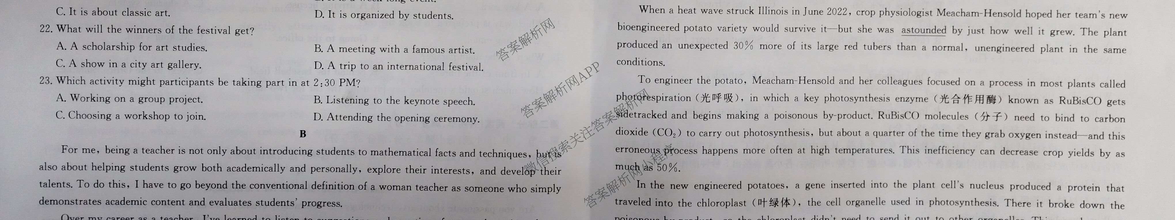 云南省多校2025-2026学年高三年级上学期2月期末联考试卷及答案汇总（含历史、政治、语文等9份）英语试题