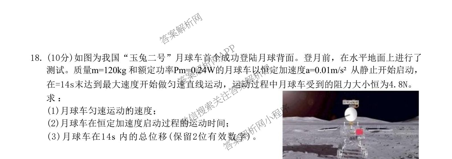 浙江省A9协作体2024学年第二学期期中联考(高一)试卷及答案汇总（含化学、政治、生物等9份）物理试题