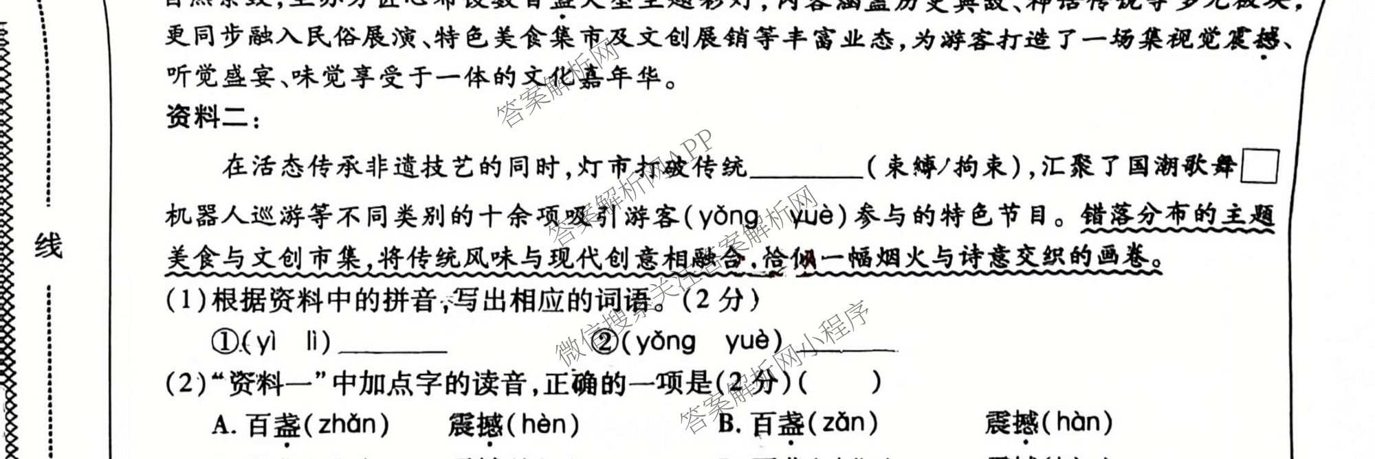 河北省2025-2026学年第二学期学情质量评价一八年级各科答案及试卷（含道德与法治(部编版) 数学(人教版) 数学(冀教版)等）语文试题