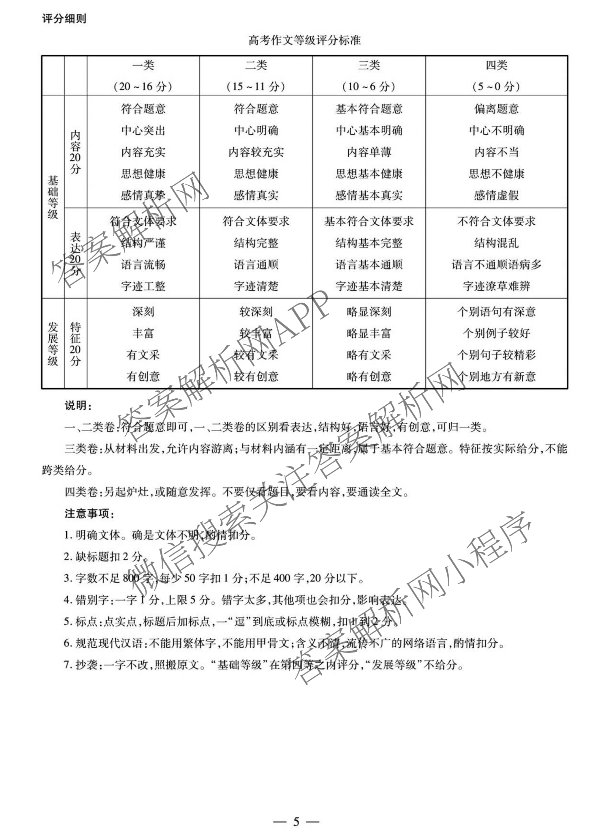 湖南省湘西2026届高三质检一(10.31)各科答案及试卷(含数学、语文、化学等9份)语文答案 湖南省湘西2026届高三质检一(10.31)各科答案及试卷(含数学、语文、化学等9份)语文答案
