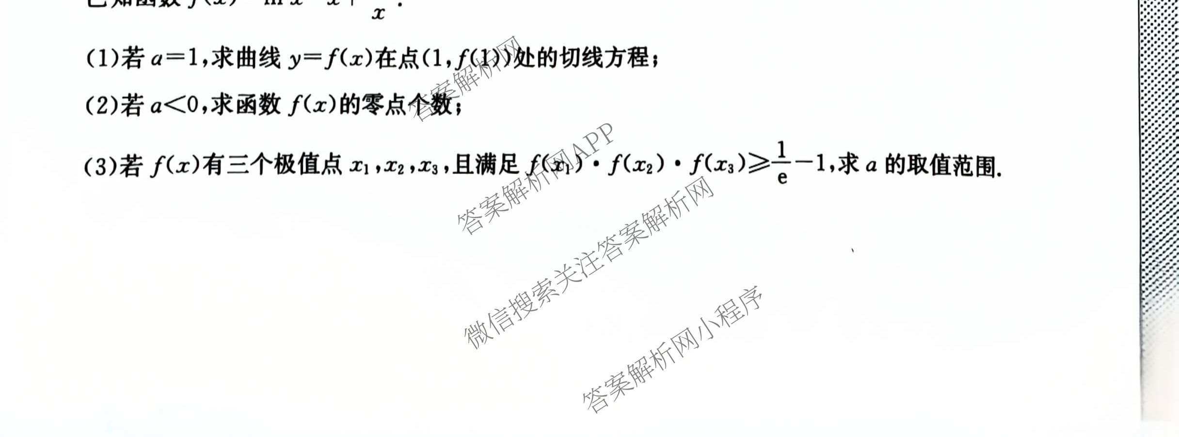 九师联盟2025~2026学年高三核心模拟卷(中)(五)各科答案及试卷（含历史(D2) 政治(B) 政治(D2)等）数学试题