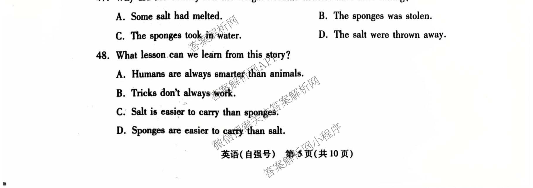2026年陕西省初中终结性质量评估练(自强号)各科答案及试卷（含语文 道德与法治 数学等7份）英语试题