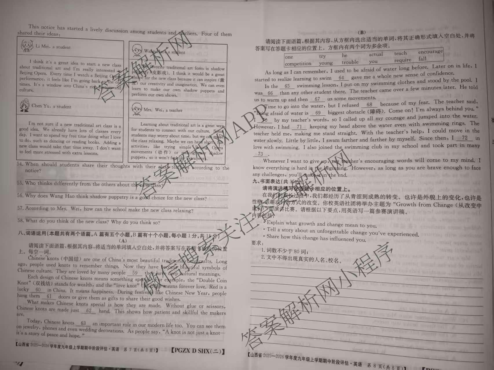 晋城市九年级期中长标各科答案及试卷（13科全）英语试题