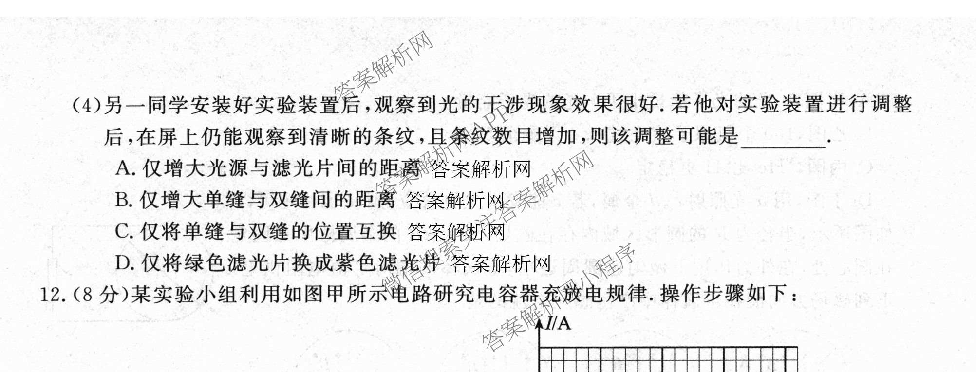2026普通高等学校招生全国统一考试冲刺押题卷(二)2各科答案及试卷（含语文 物理 生物(HBJ)等15份）物理试题