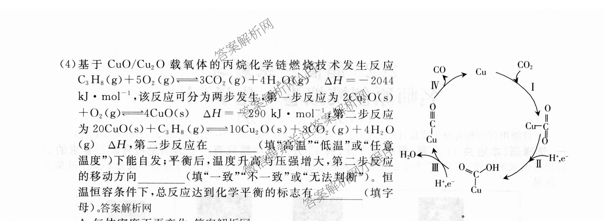 2026届高三总复习名师原创模拟(十)10各科答案及试卷: 含化学(XS6JG)、历史(CQX6)、物理(XS6J)试卷解析化学试题