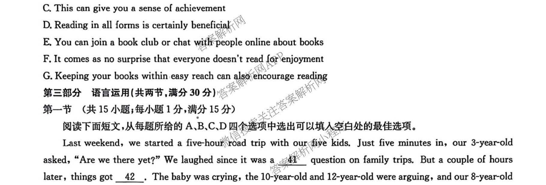 九师联盟2024-2025学年高一6月质量检测试卷及答案汇总（21科全）英语试题