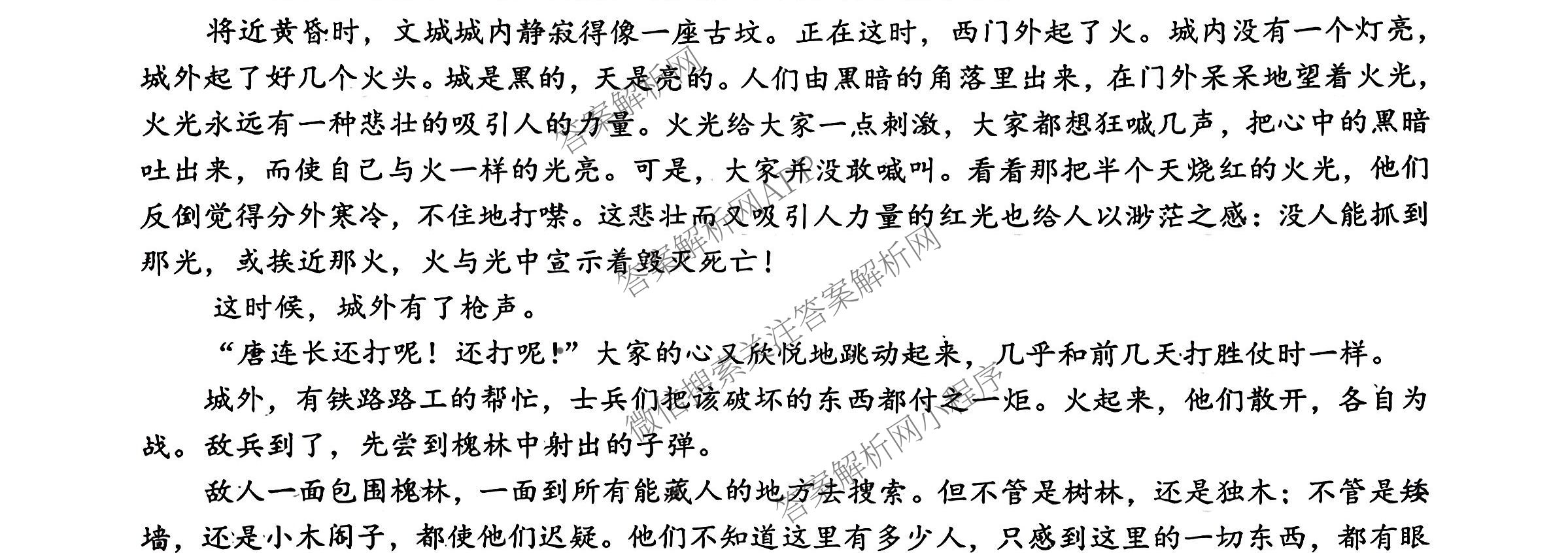 基础教育高质量发展共同体广西接班人教育2026届高中毕业班适应性测试试卷及答案汇总（10科全）语文试题
