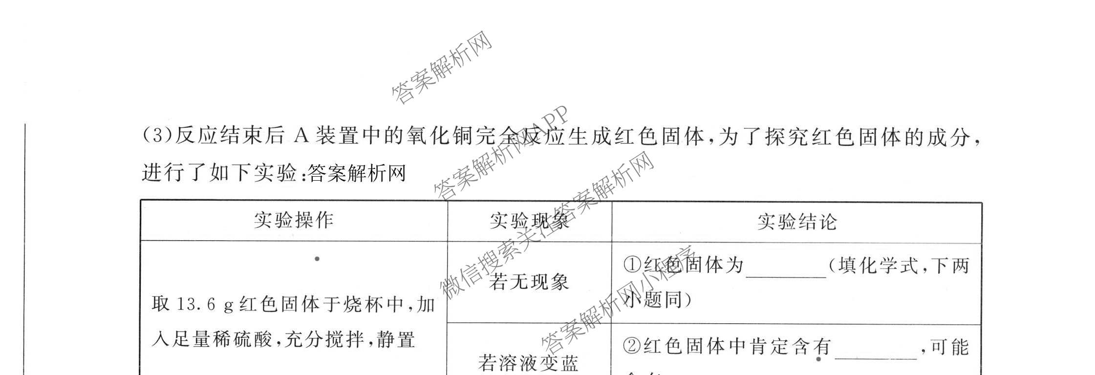 百师联盟2026届高三考前适应性训练(五)（26科全）化学试题