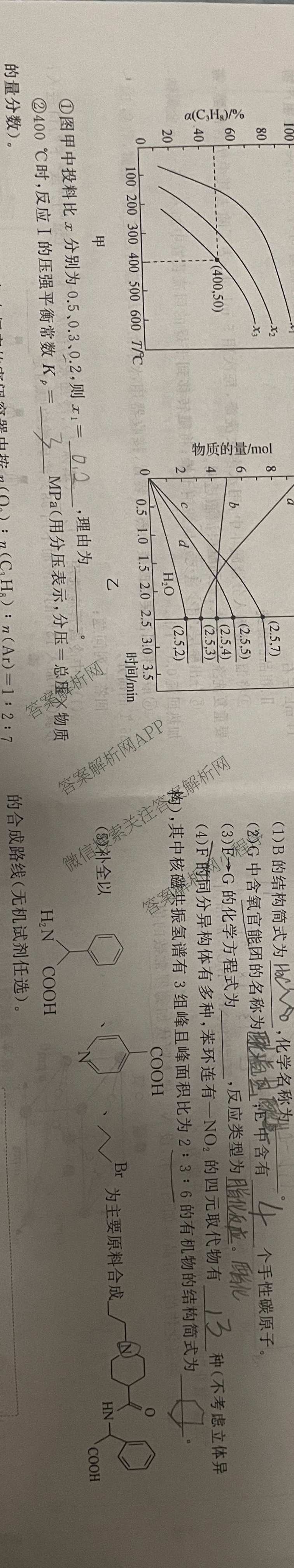 天舟高考衡中同卷2026年普通高等学校招生全国统一考试模拟信息卷(三)3（含历史(HJ) 地理(GY) 数学(无字母)等）化学试题