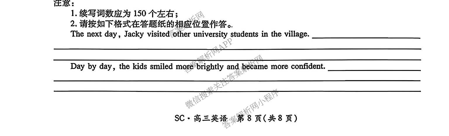 四川省大数据智学领航联盟2026-2027学年高三上学期入学定时模拟训练(9月)（含化学 英语 生物等10份）英语试题