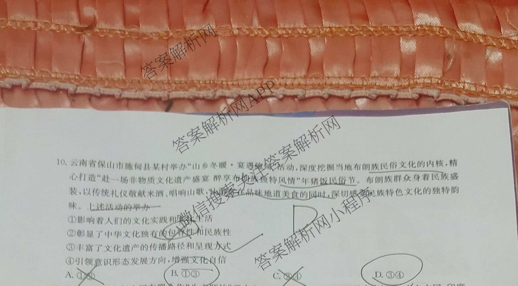 九师联盟2026届高三第7次质量检测巩固卷(G)(03.05)各科答案及试卷（含历史(X-G)、物理(H-G)、物理(L-G)等）政治试题