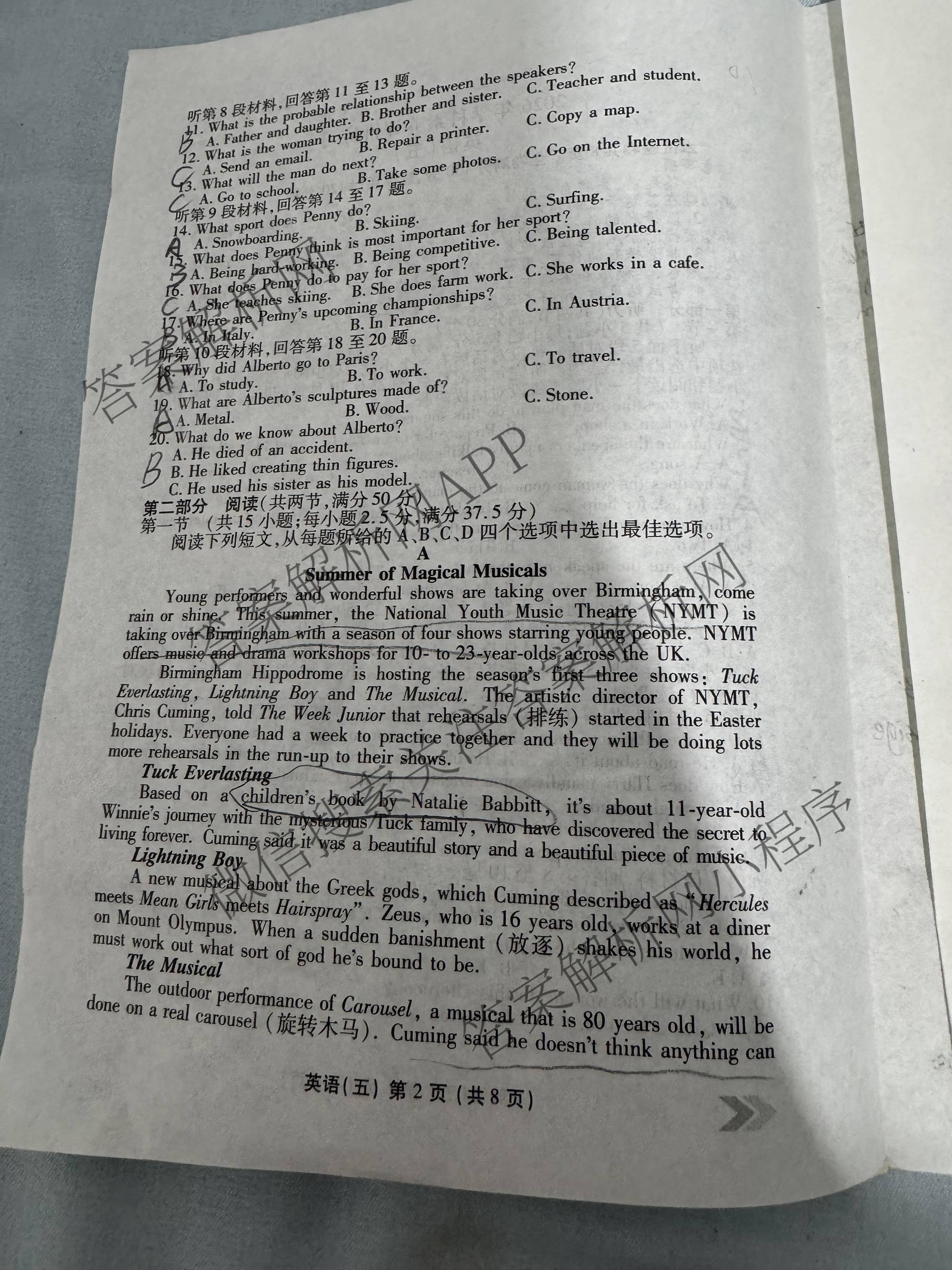 衡水金卷先享题2026年学科素养评价练(五)5(已更新地理(HJ)【河北专版】、地理(HN)【湖南专版】、生物(CY)【四川重庆专版】等90份)英语试题