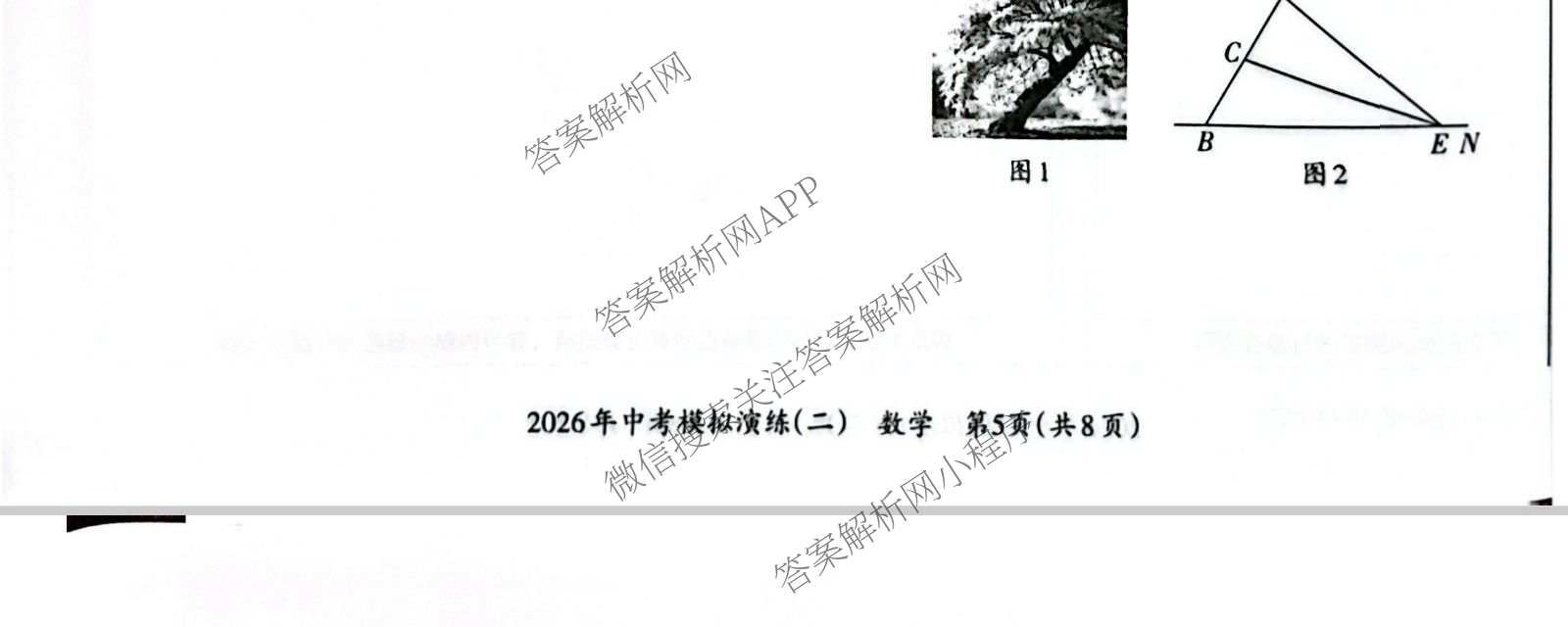 晋文源2026年中考模拟演练(二)2（含历史、物理、道德与法治等7份）数学试题