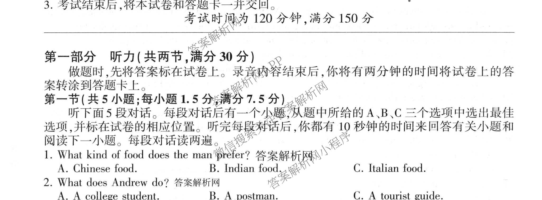 百师联盟2026届高三命题趋势预测(二)各科答案及试卷（含数学(百A)、数学(百B)、日语等）英语试题