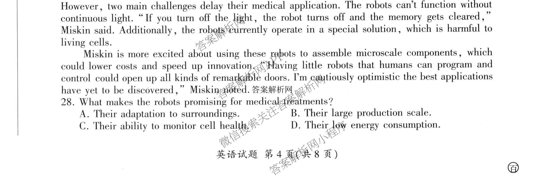 百师联盟2026届高三考前适应性训练(五)（26科全）英语试题