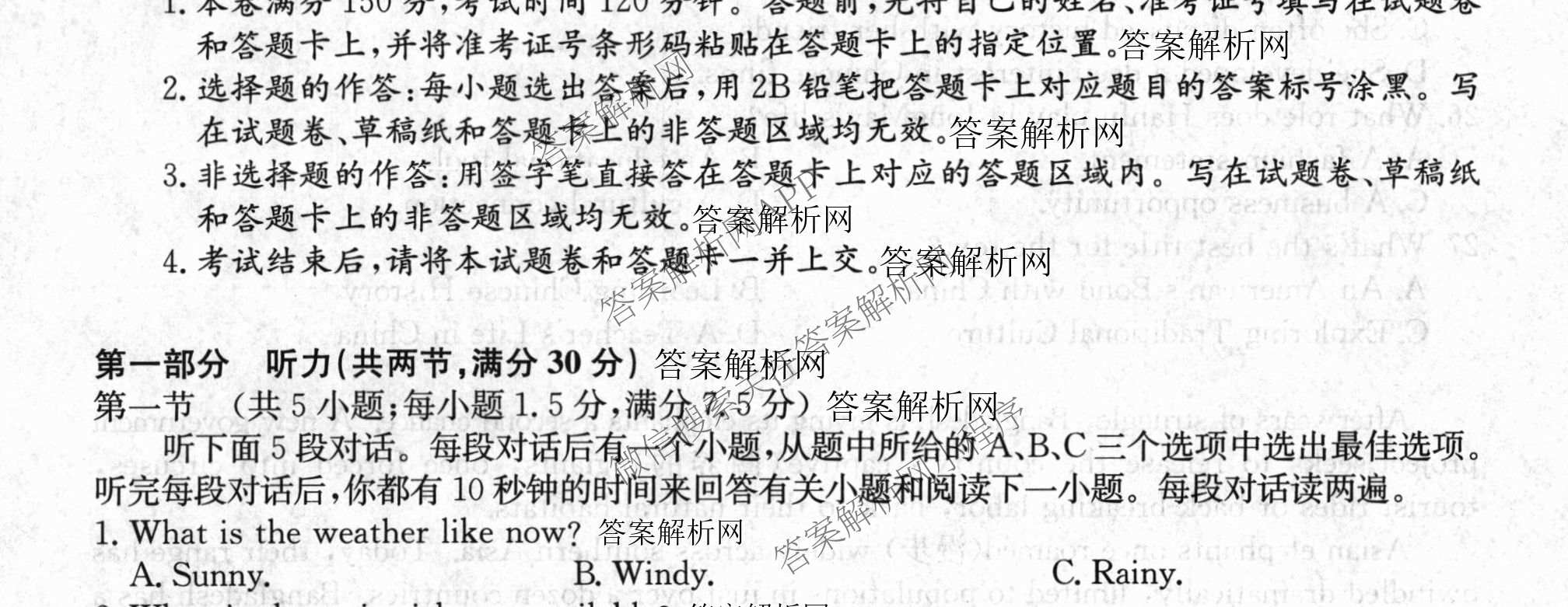 2026年全国高考冲刺压轴卷(四)4（67科全）英语试题