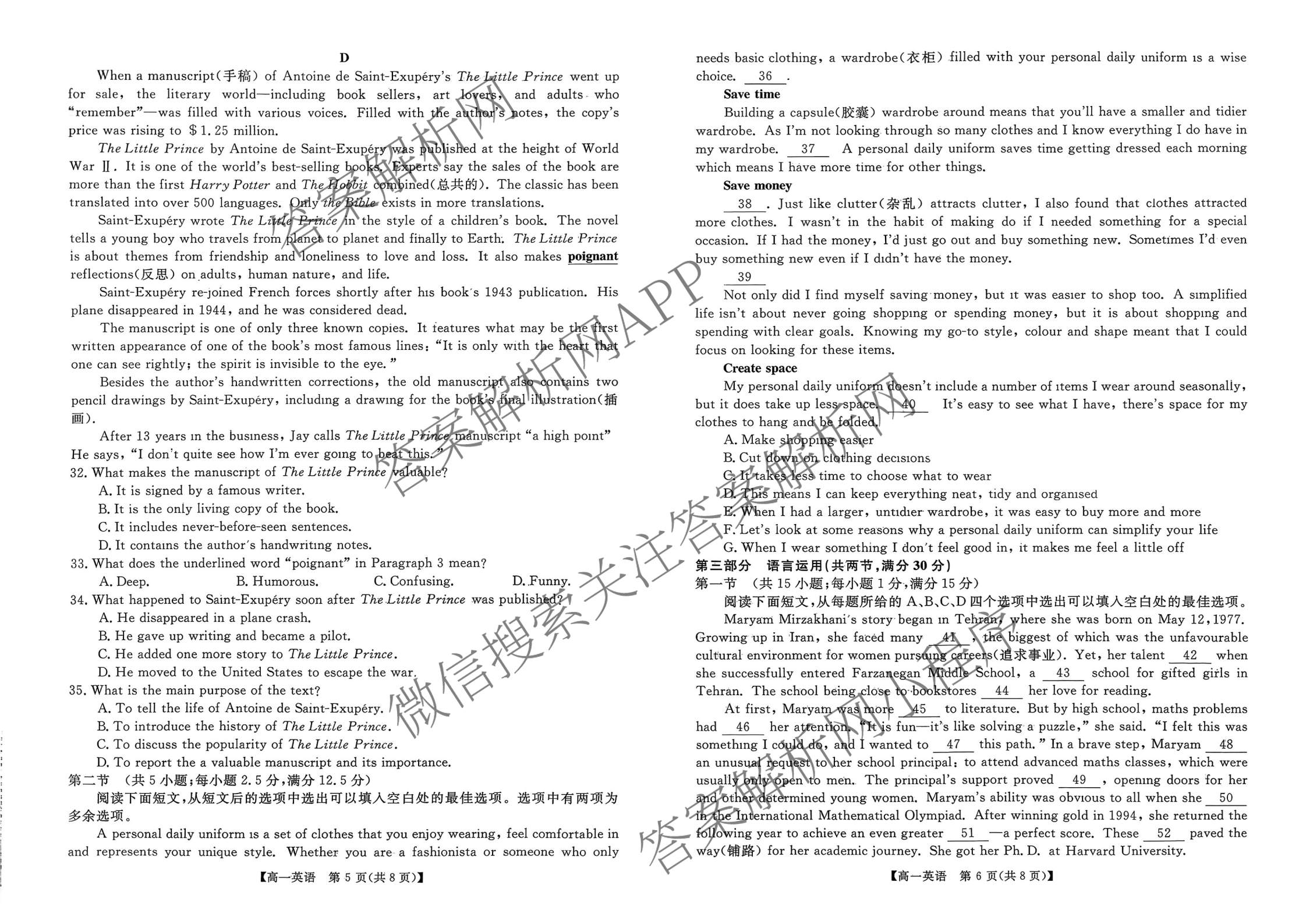 河南省2025-2026学年高一年级3月测评（含化学、政治、英语等）英语试题