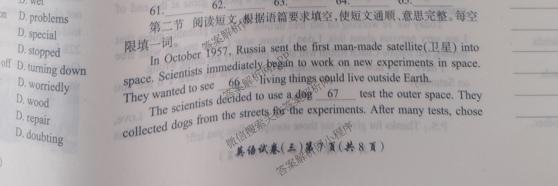 名校之约-2025河南省中招考试模拟试卷(三)（含化学、英语、数学等）英语试题