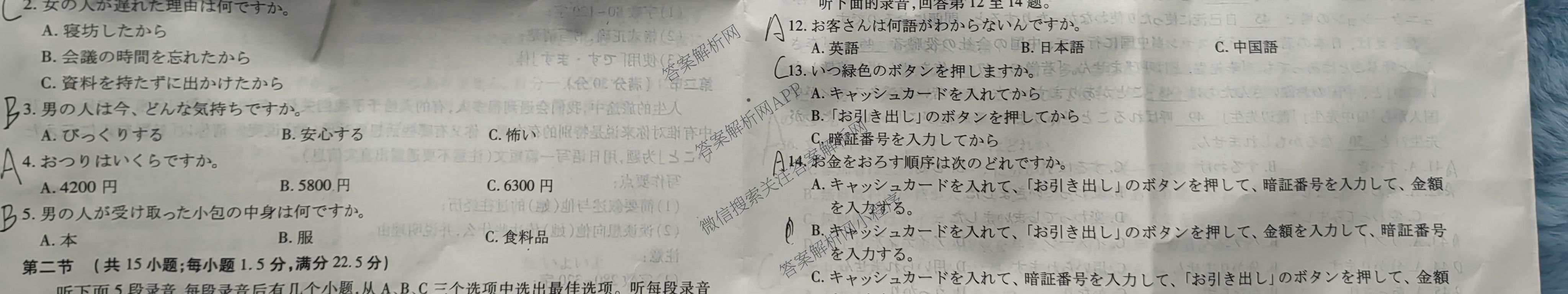2026届智慧上进名校学术联盟高考模拟信息卷&冲刺卷&预测卷(四)4试卷及答案汇总(已更新地理(GD-26-1)、生物(II)、地理(无字母)等49份)日语试题