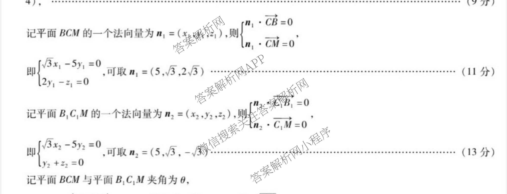 河北省沧州市2026届高三下学期3月阶段检测(无标题)（含政治、数学、语文等9份）数学试题