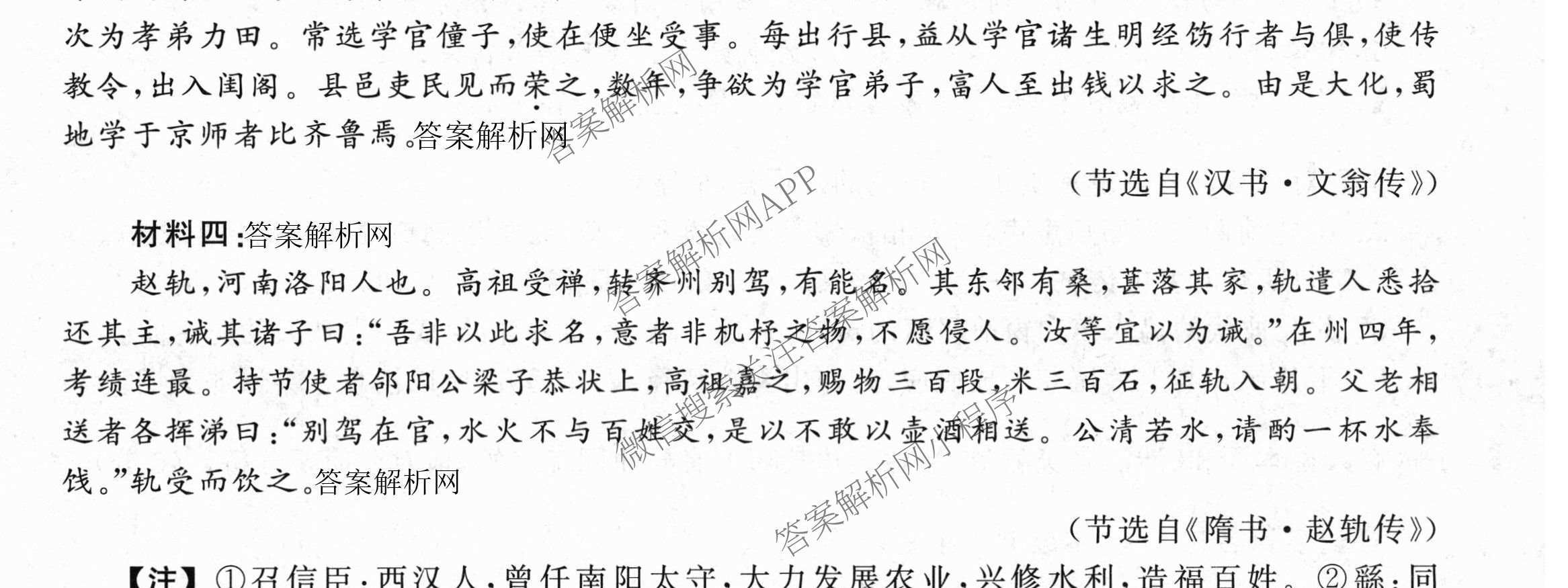 天舟高考衡中同卷2026年普通高等学校招生全国统一考试模拟信息卷(五)5各科答案及试卷（含化学(LE)、地理(WY)、语文(B)等）语文试题