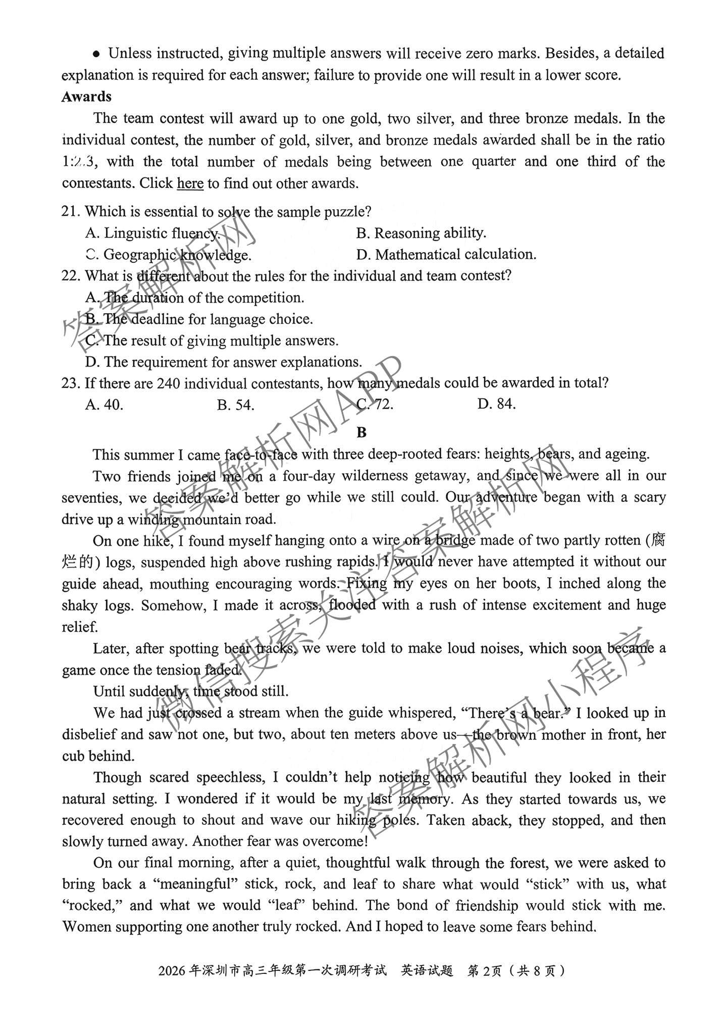 广东省2026年深圳市高三年级第一次调研考试(2026.3)（含化学、政治、物理等10份）英语试题