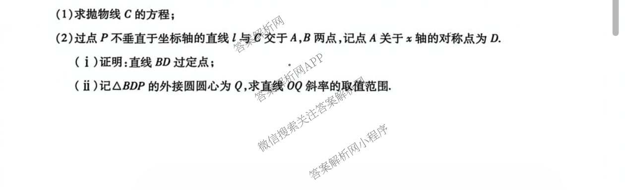 河北省邢台市卓越联盟2025-2026学年下学期开学考高三(3.5)(已更新地理、政治、英语等9份)数学试题